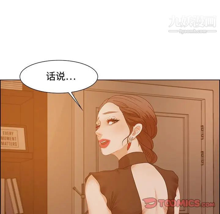 零距离聊天室第30话