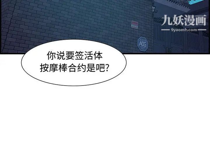 零距离聊天室第31话