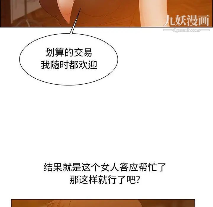 零距离聊天室第31话