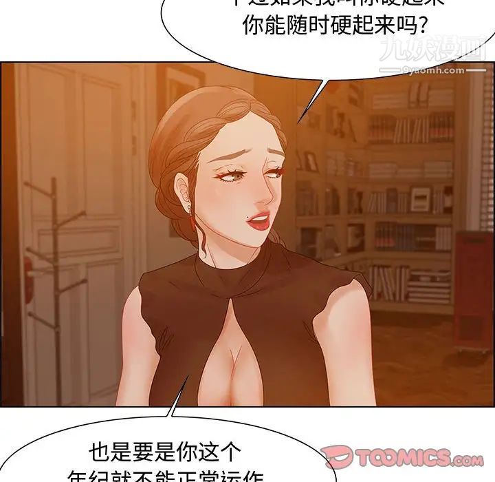 零距离聊天室第31话