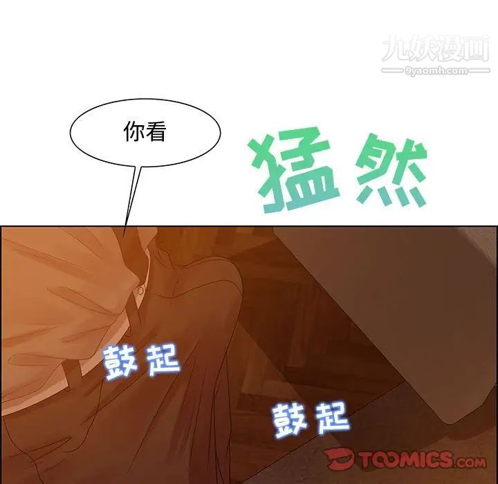 零距离聊天室第31话