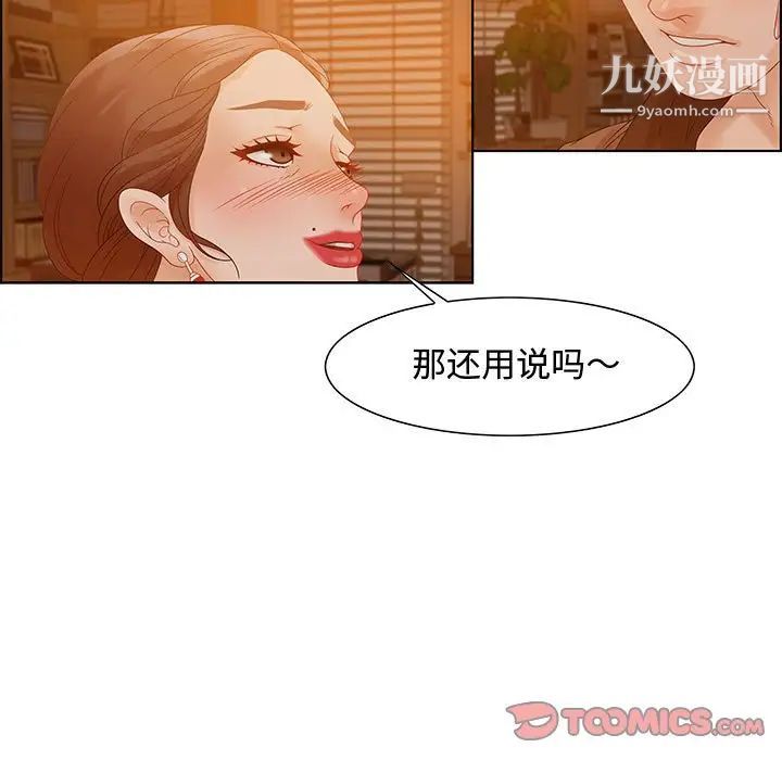 零距离聊天室第31话