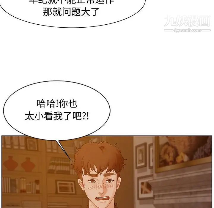 零距离聊天室第31话