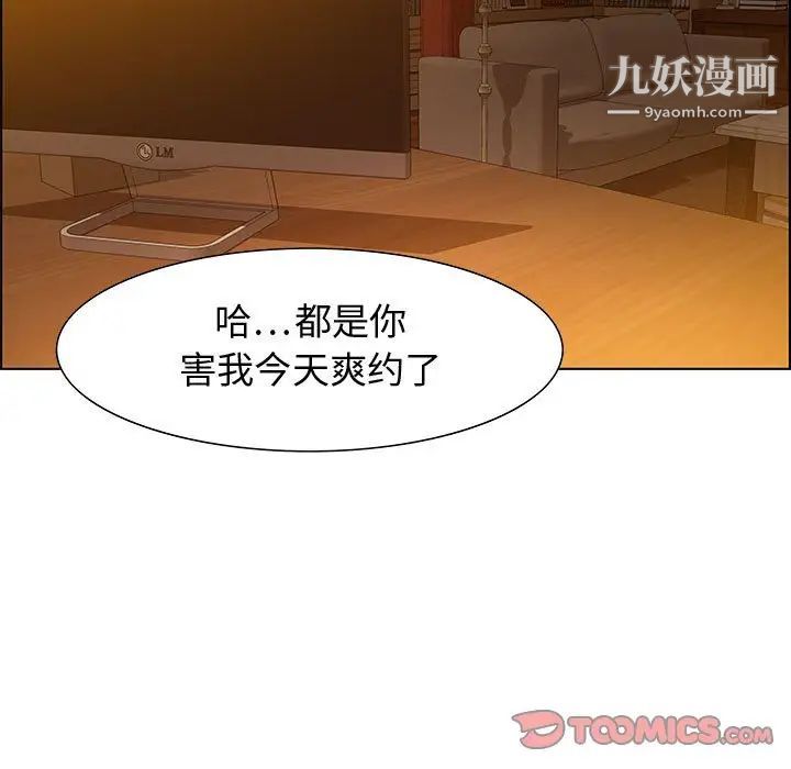 零距离聊天室第31话