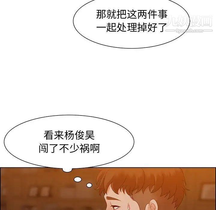 零距离聊天室第31话