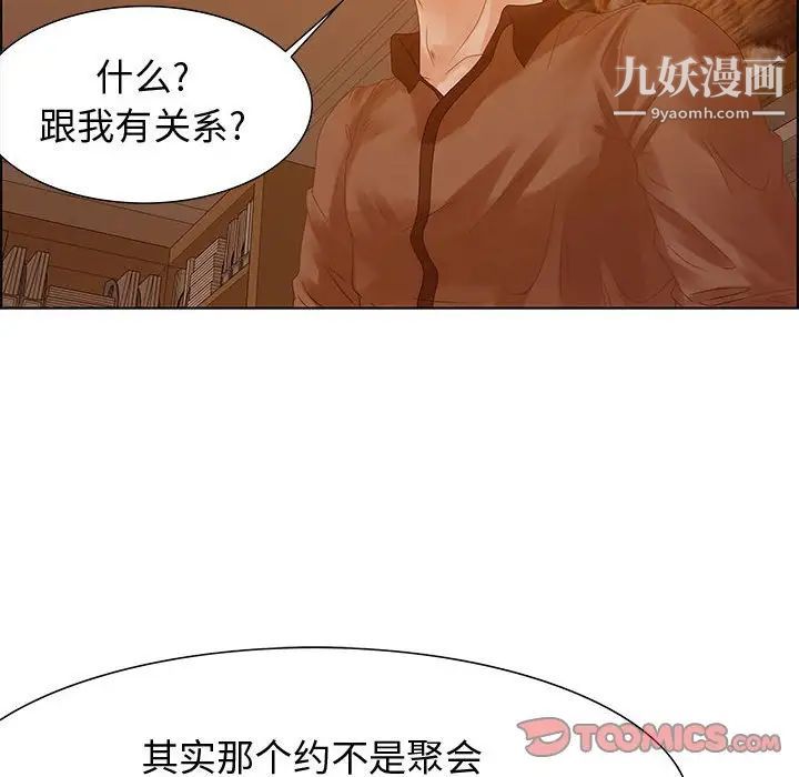 零距离聊天室第31话