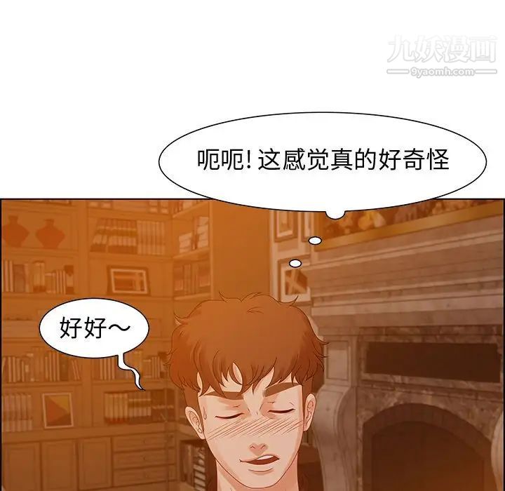 零距离聊天室第31话