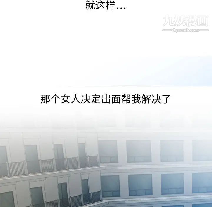 零距离聊天室第31话