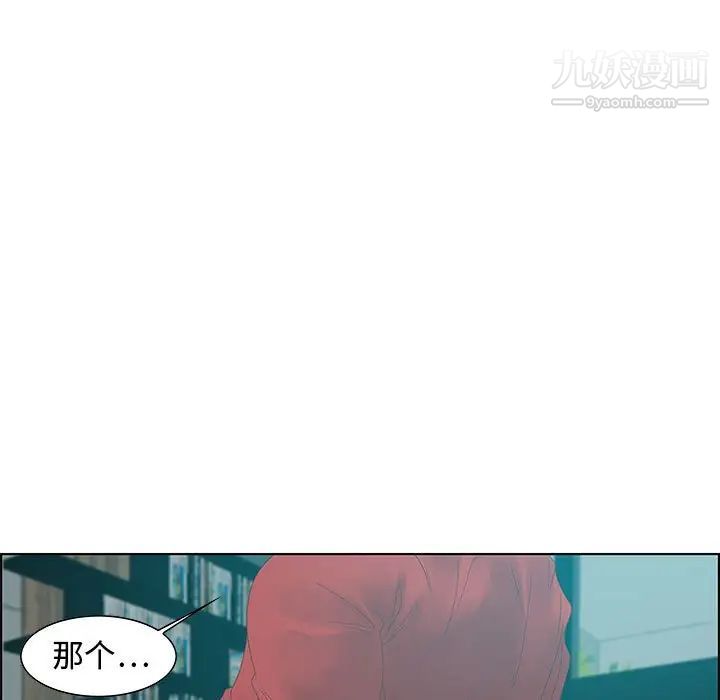 零距离聊天室第31话