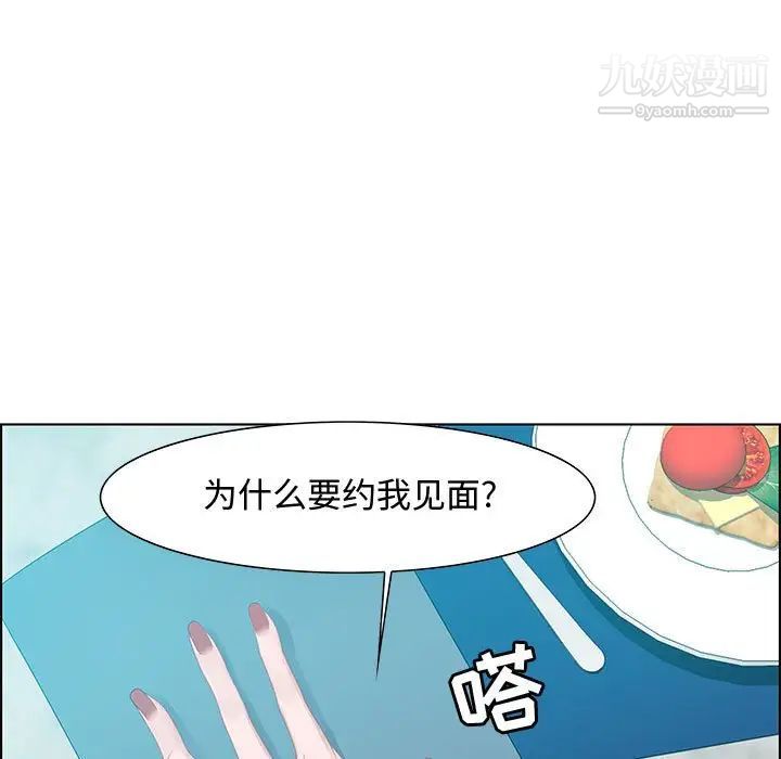 零距离聊天室第31话