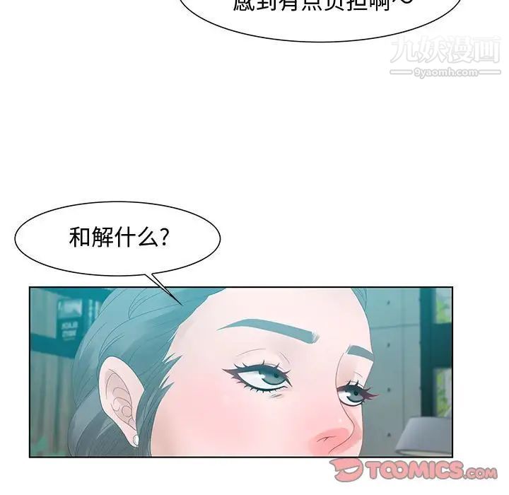 零距离聊天室第31话