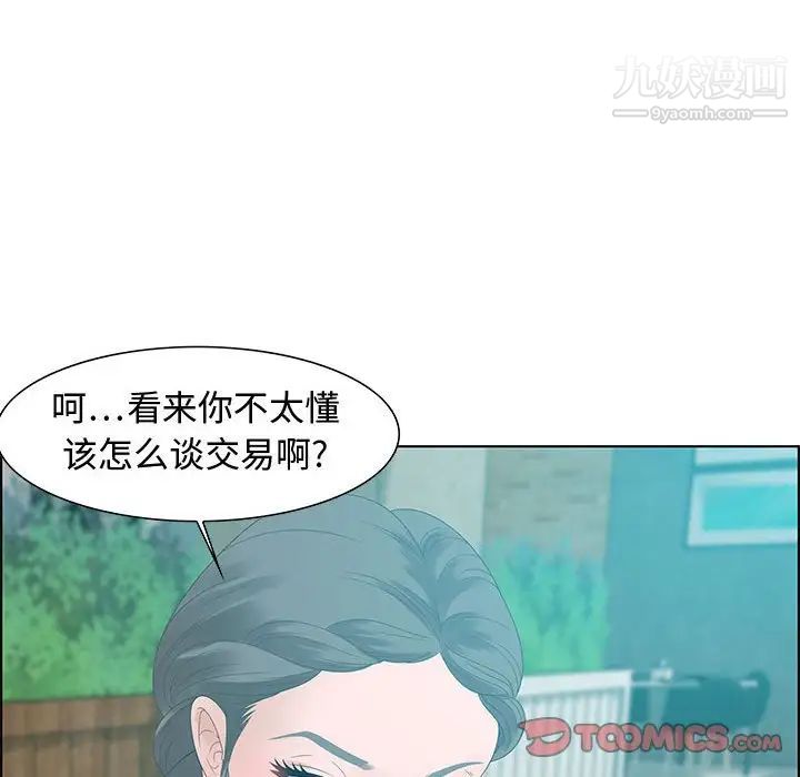 零距离聊天室第31话