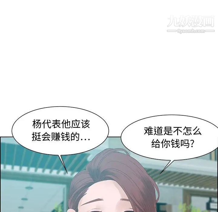 零距离聊天室第31话