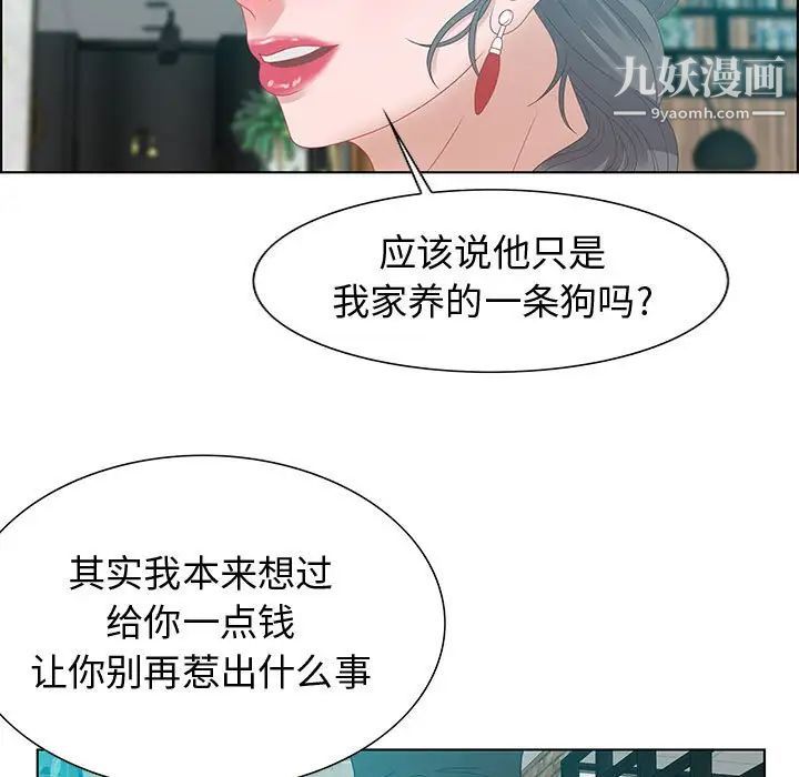 零距离聊天室第31话