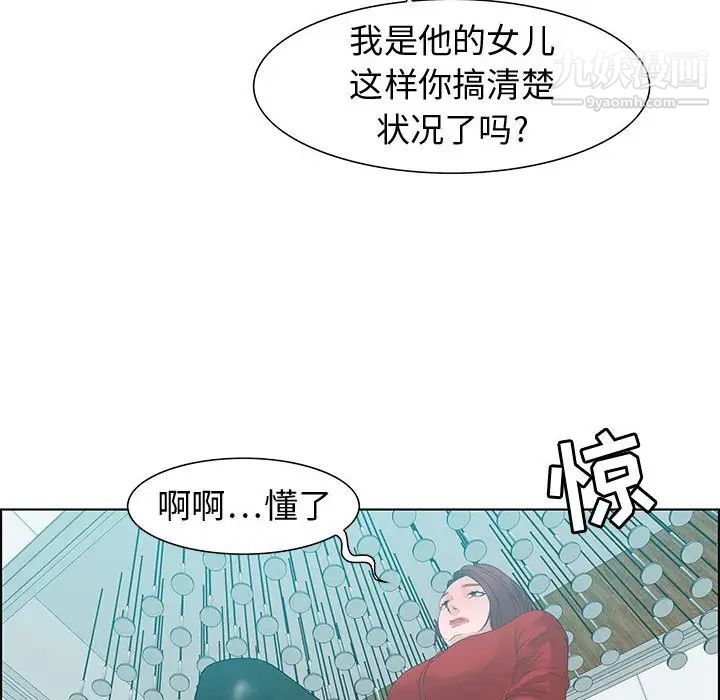 零距离聊天室第31话