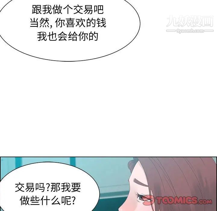 零距离聊天室第31话