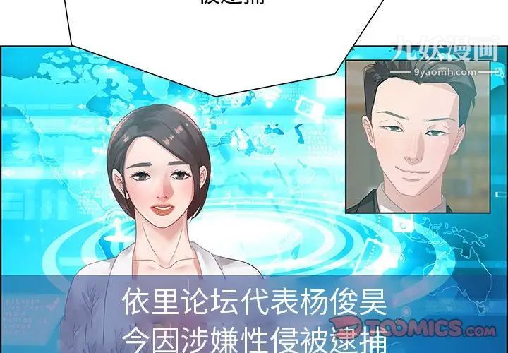 零距离聊天室第32话-最终话(完结)