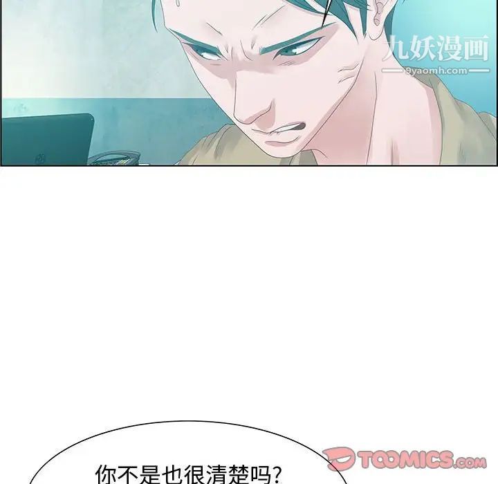 零距离聊天室第32话-最终话（完结）