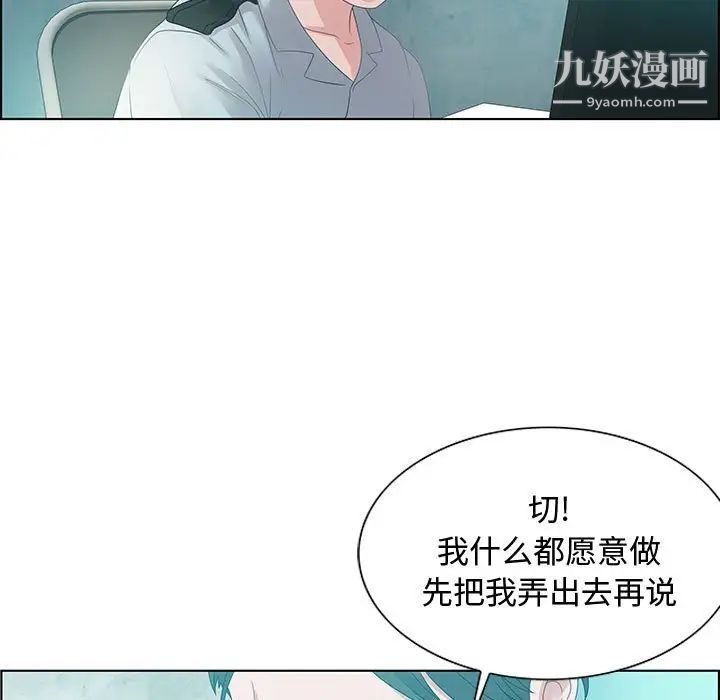 零距离聊天室第32话-最终话(完结)