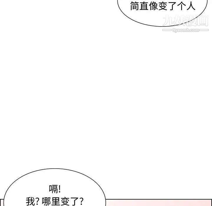 零距离聊天室第32话-最终话(完结)