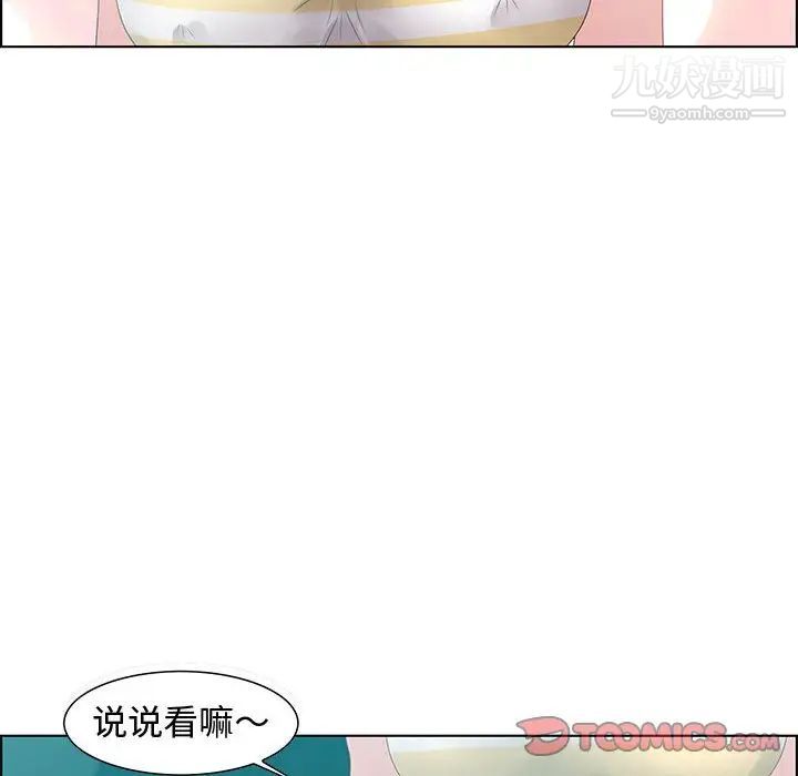 零距离聊天室第32话-最终话（完结）