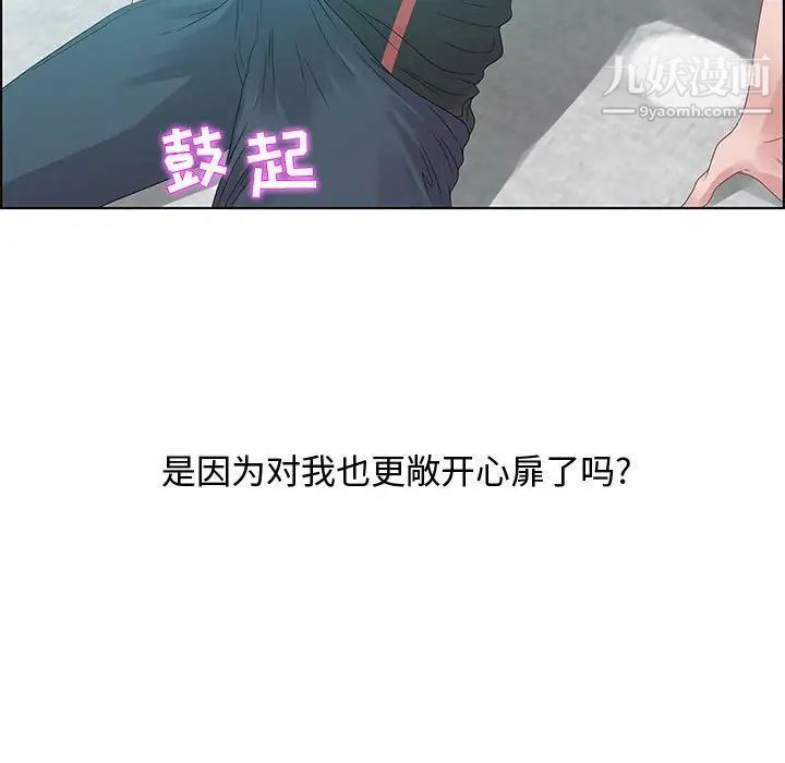 零距离聊天室第32话-最终话(完结)