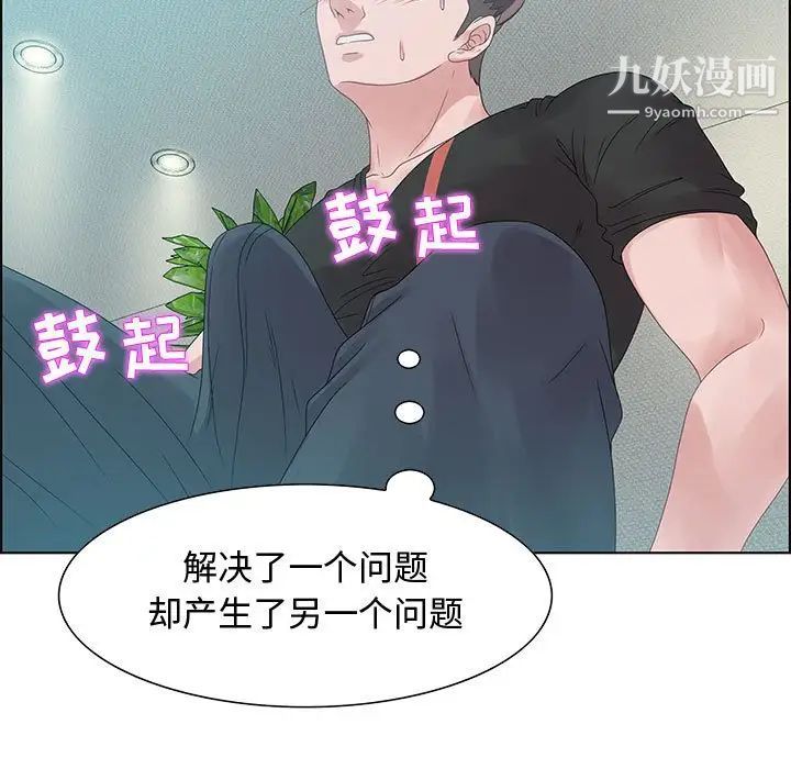 零距离聊天室第32话-最终话（完结）