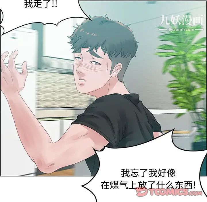 零距离聊天室第32话-最终话(完结)