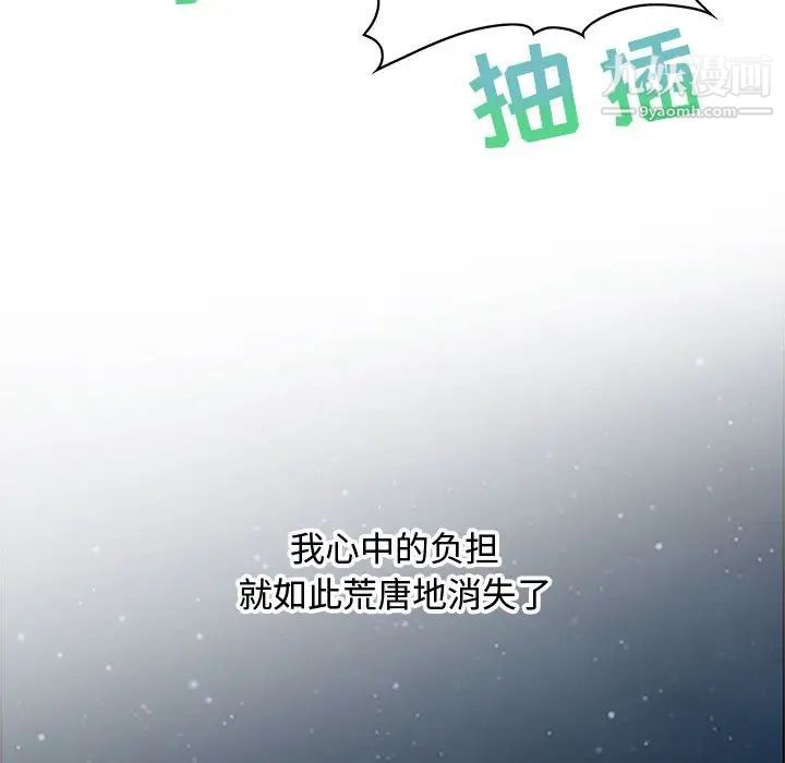 零距离聊天室第32话-最终话（完结）