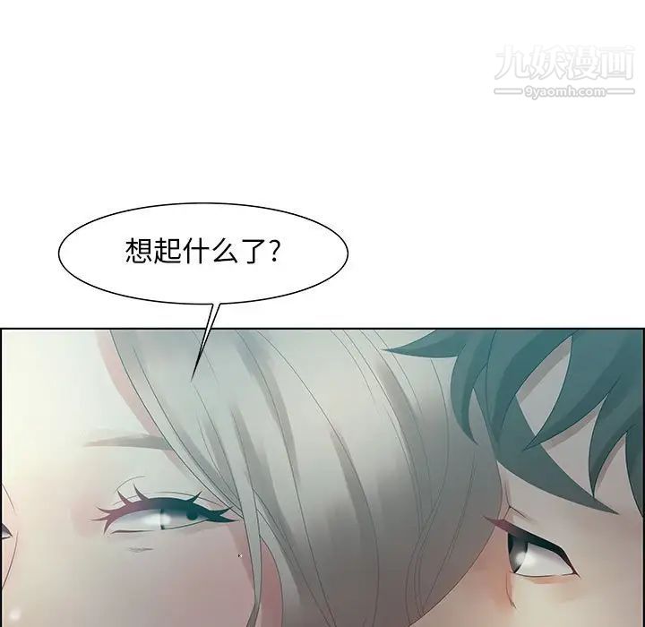 零距离聊天室第32话-最终话（完结）