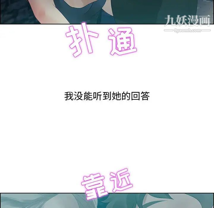 零距离聊天室第32话-最终话（完结）