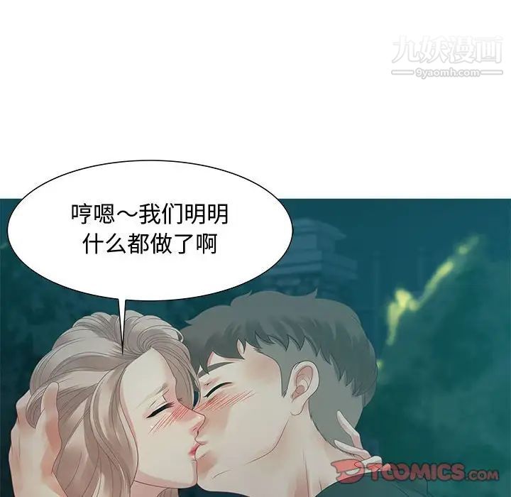 零距离聊天室第32话-最终话(完结)