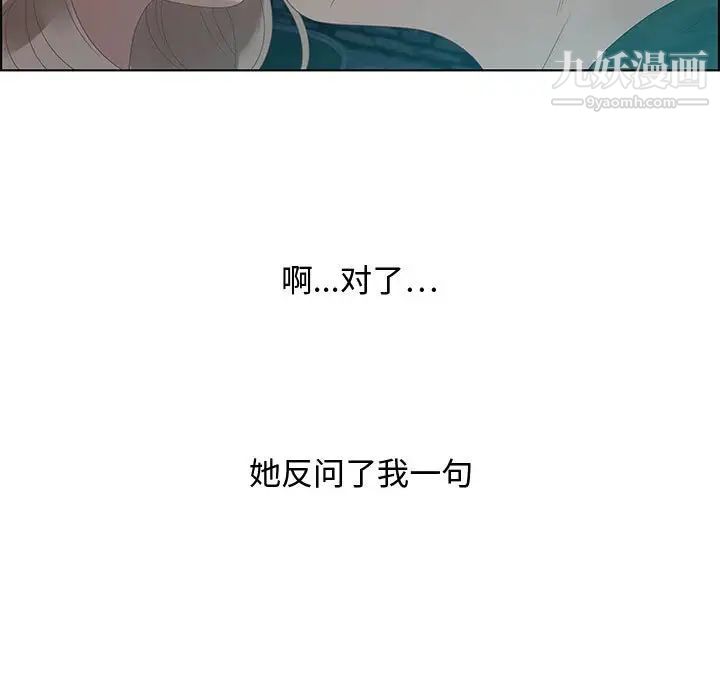 零距离聊天室第32话-最终话（完结）