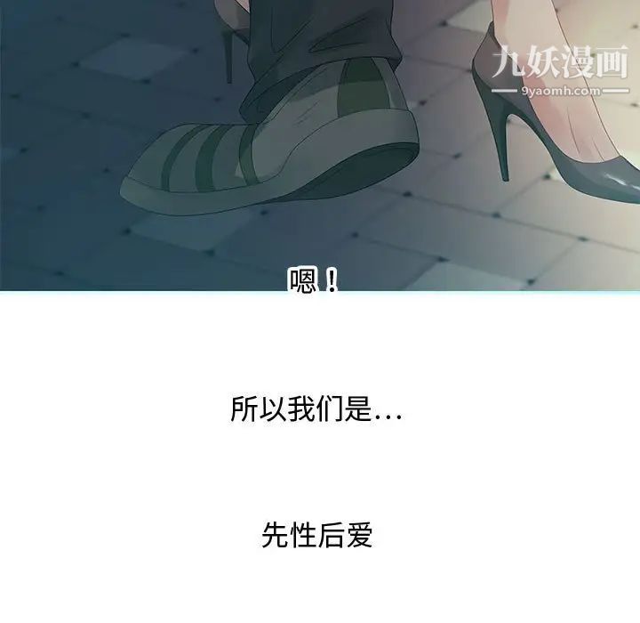 零距离聊天室第32话-最终话（完结）