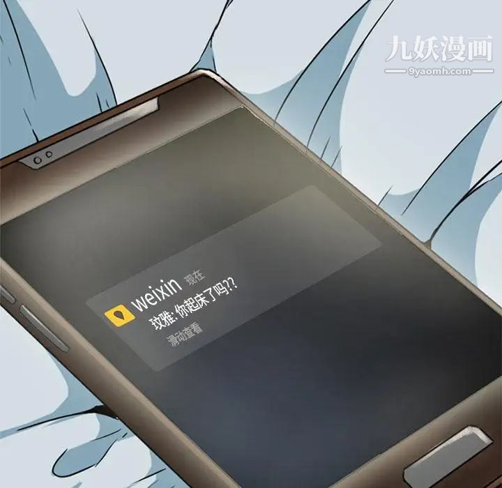 毫无保留的她第1话