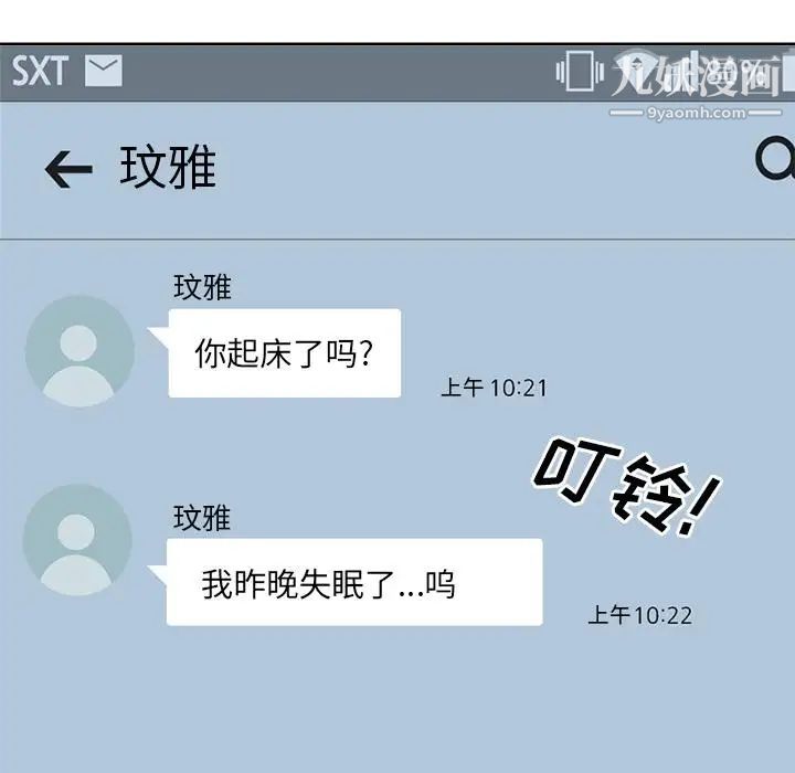 毫无保留的她第1话