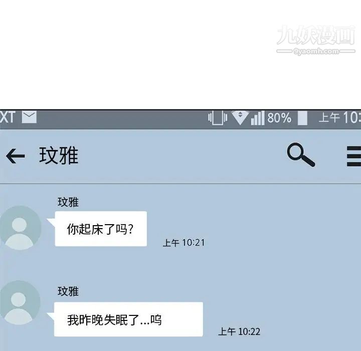 毫无保留的她第1话