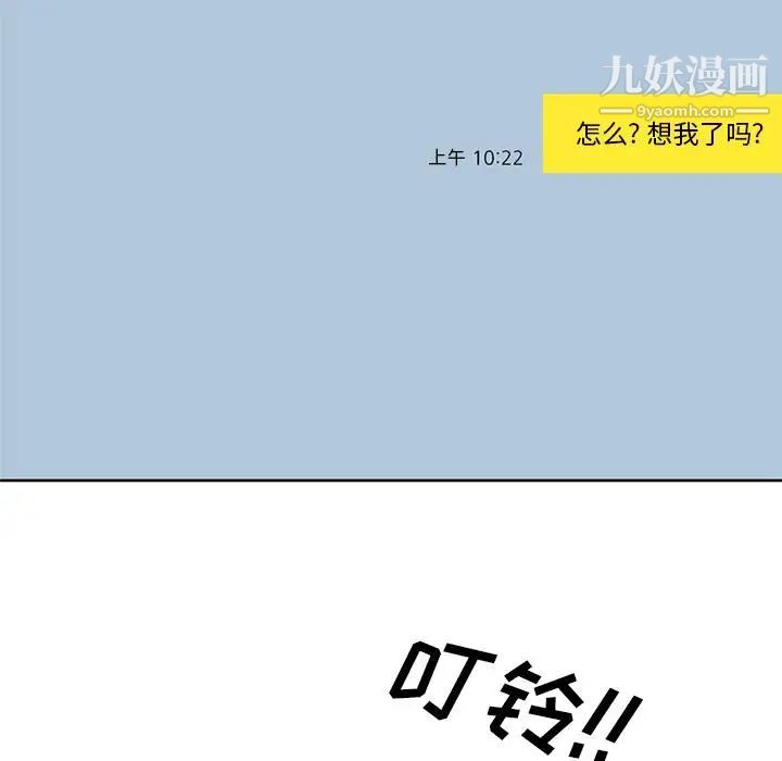 毫无保留的她第1话