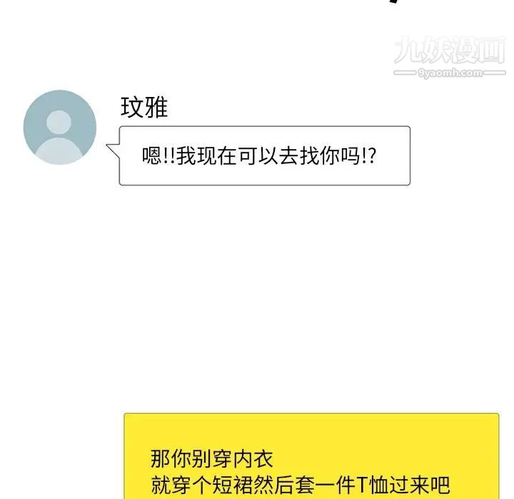 毫无保留的她第1话