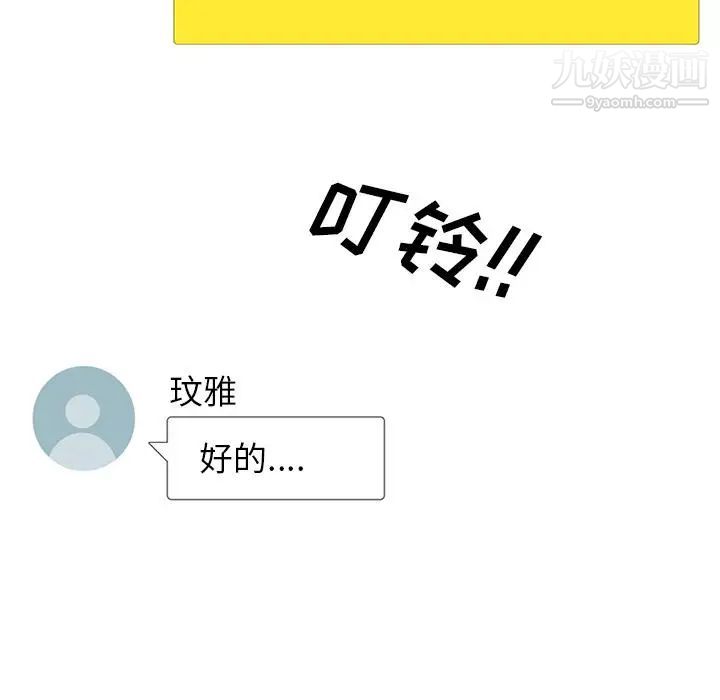 毫无保留的她第1话