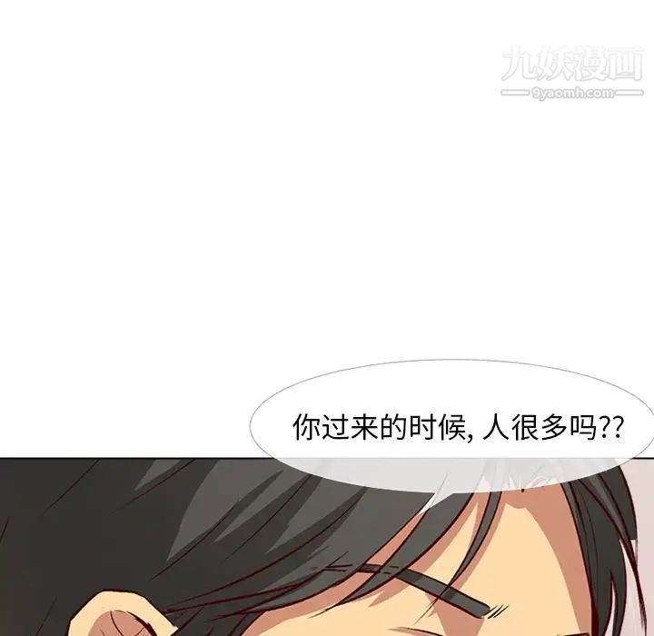 毫无保留的她第1话