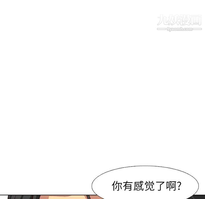 毫无保留的她第1话