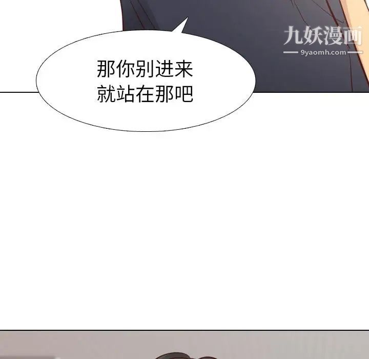 毫无保留的她第1话