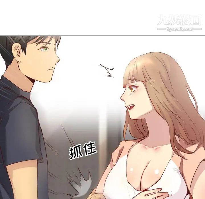 毫无保留的她第1话