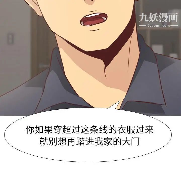 毫无保留的她第1话