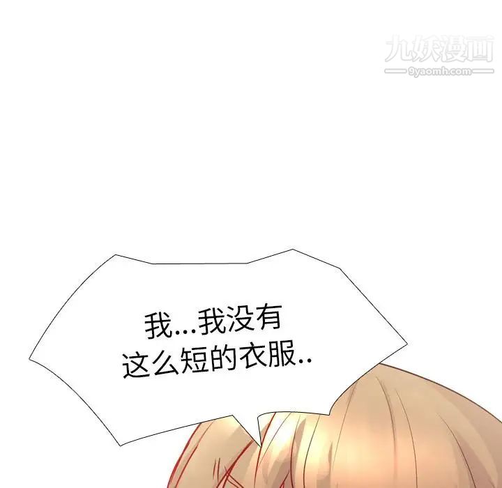 毫无保留的她第1话