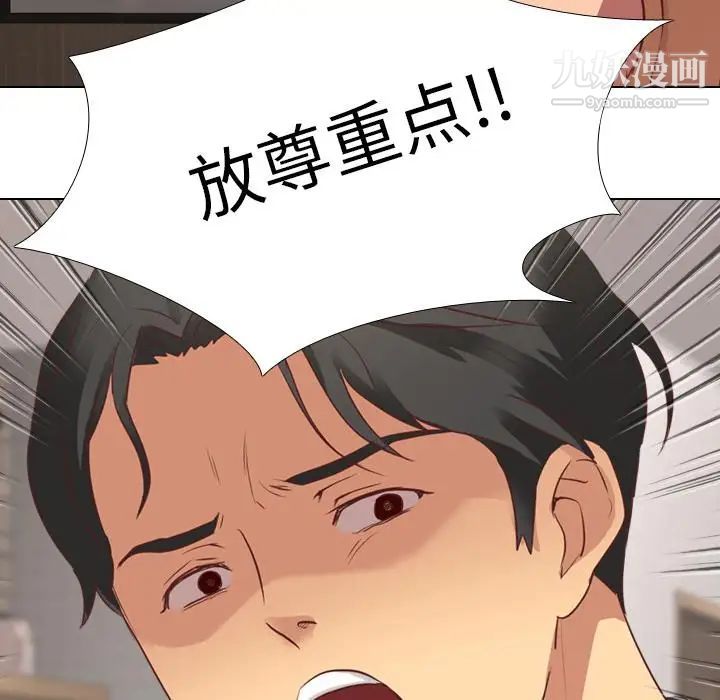 毫无保留的她第1话