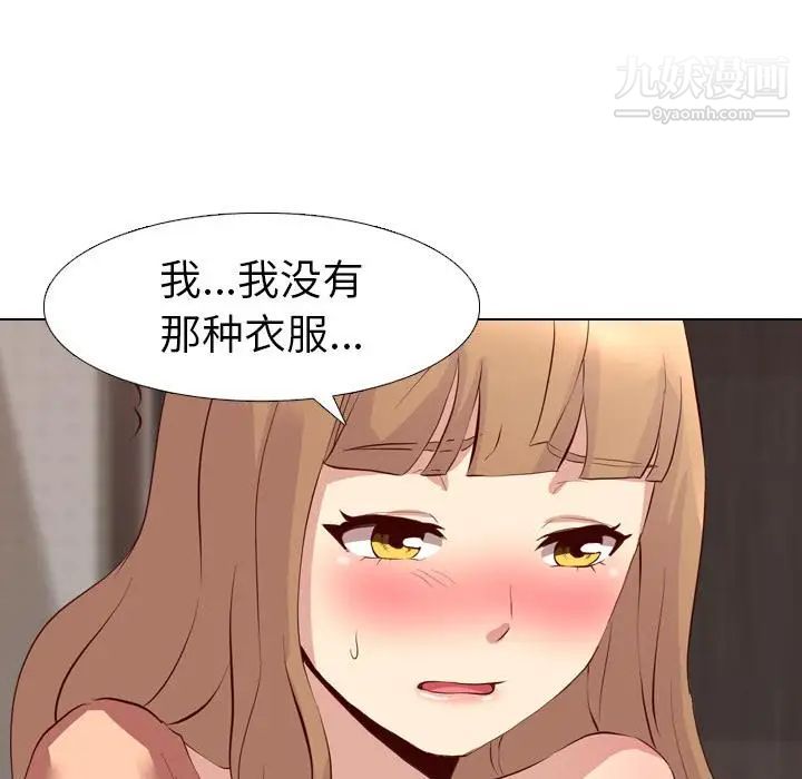 毫无保留的她第1话