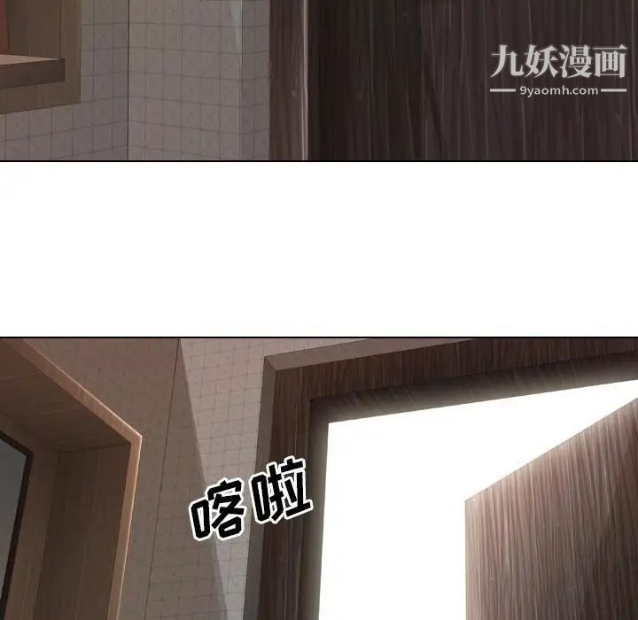 毫无保留的她第1话