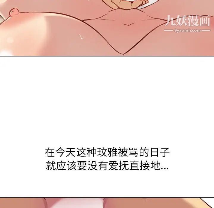 毫无保留的她第1话